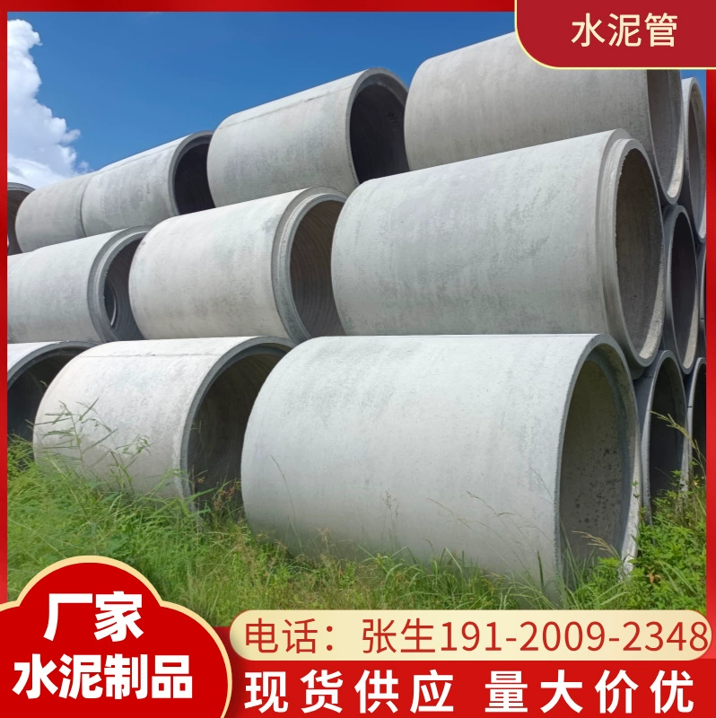 Гуанчжоу вторичный железобетонный дренажный цементный водосточный канал