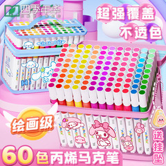 アクリルマークペンの子供は色を通さないで、色を畳むことができます。