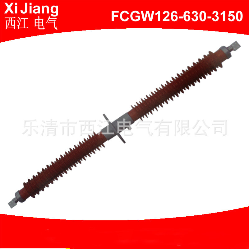 供应 FCGW-126/630 高压穿墙套管 硅橡胶绝缘子110KV干式套管