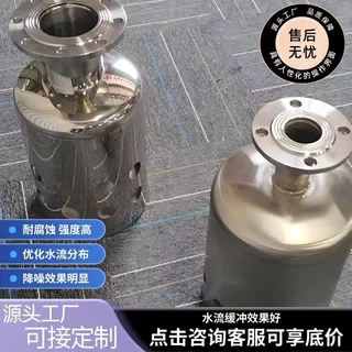 不锈钢水箱消能桶消能筒用于进水口效果超棒用于效果超棒