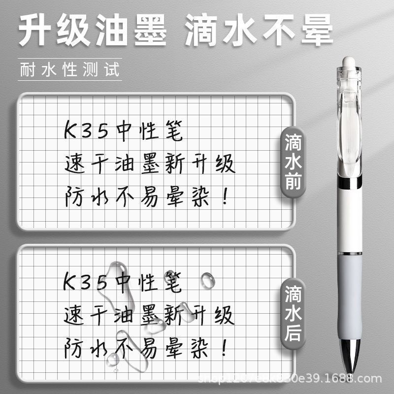 オフィスブラシ問題速乾中性ペンk 35押しペン黒0.5学生ins白ペンサインペン高颜値|undefined
