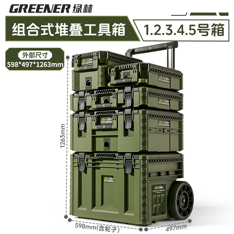 Caja de herramientas de bosque verde, caja de almacenamiento de hardware combinada de varilla de tracción, caja de apilamiento de clase industrial, nuevo tipo de estación base, caja de tracción manual