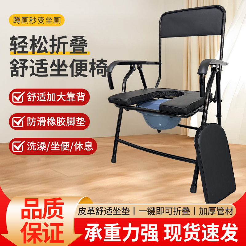 Foldable Toilet Chair for the Elderly, Bathing Chair for Pregnant Women and Disabled People, Multifunctional Non-Slip Toilet Chair for Home Use