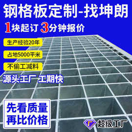 定制G706/30/50热浸锌钢格栅板镀锌钢格板热镀锌重型网格板