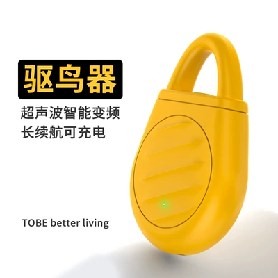 Home Multi-functional Ultrasonic Insect Repellent, Other Automotive Safety Supplies
