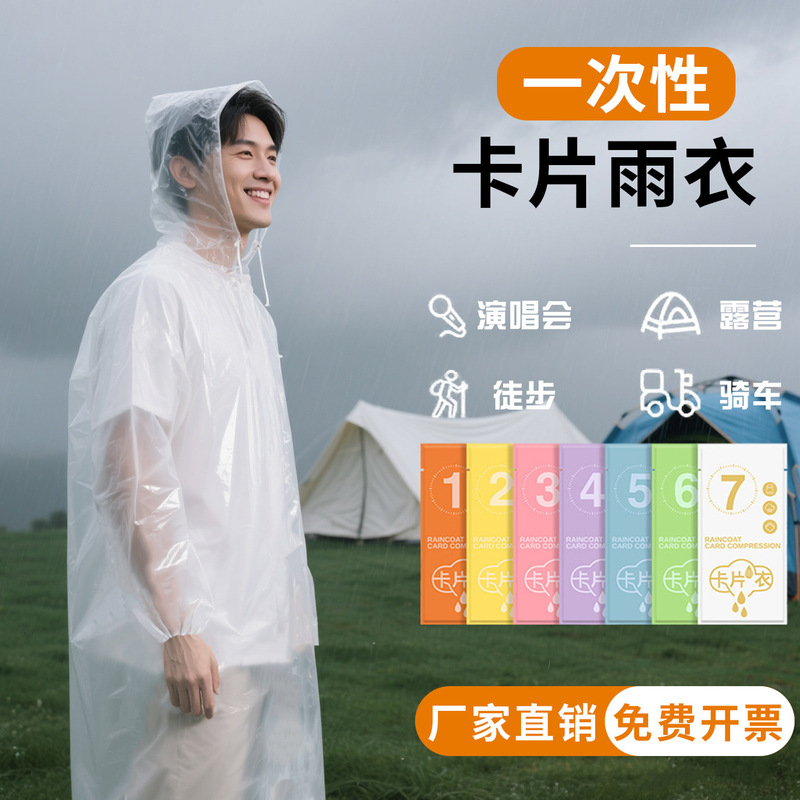 Disposable Raincoat with Integrated Packaging for Outdoor Rafting and Travel, Thickened for Children and Adults, Suitable for Electric Vehicles, Integrated Pvc Rain Poncho