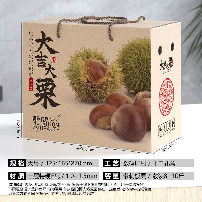 栗ギフトボックス空箱栗ギフトボックス栗箱栗箱栗箱5/10斤入移転西栗包装ボックス|undefined