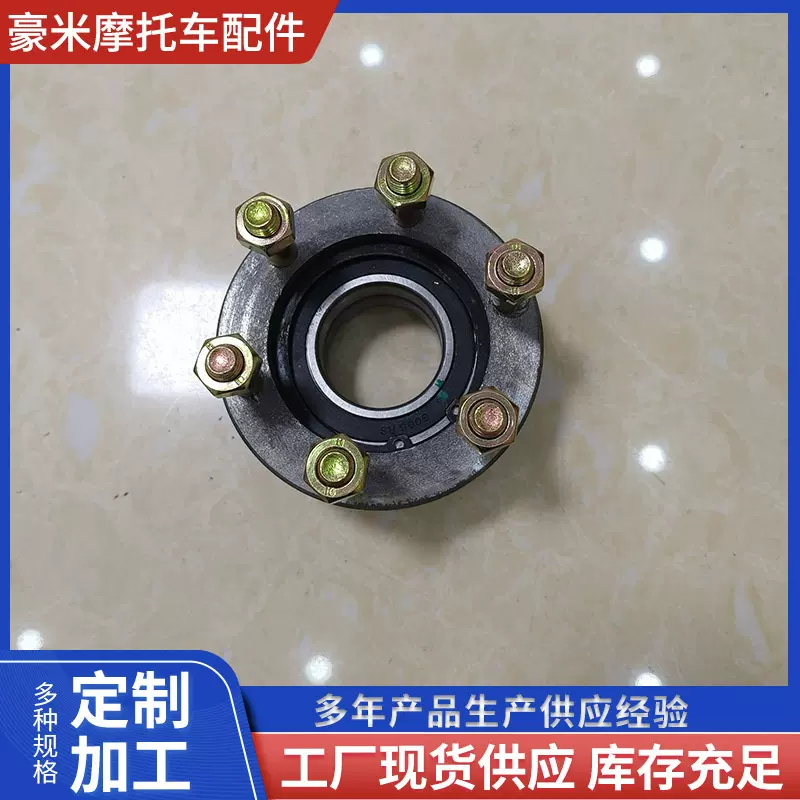 6008轴承总成三轮摩托车轴承座悬浮圆盘半轴固定座悬浮式设计防震