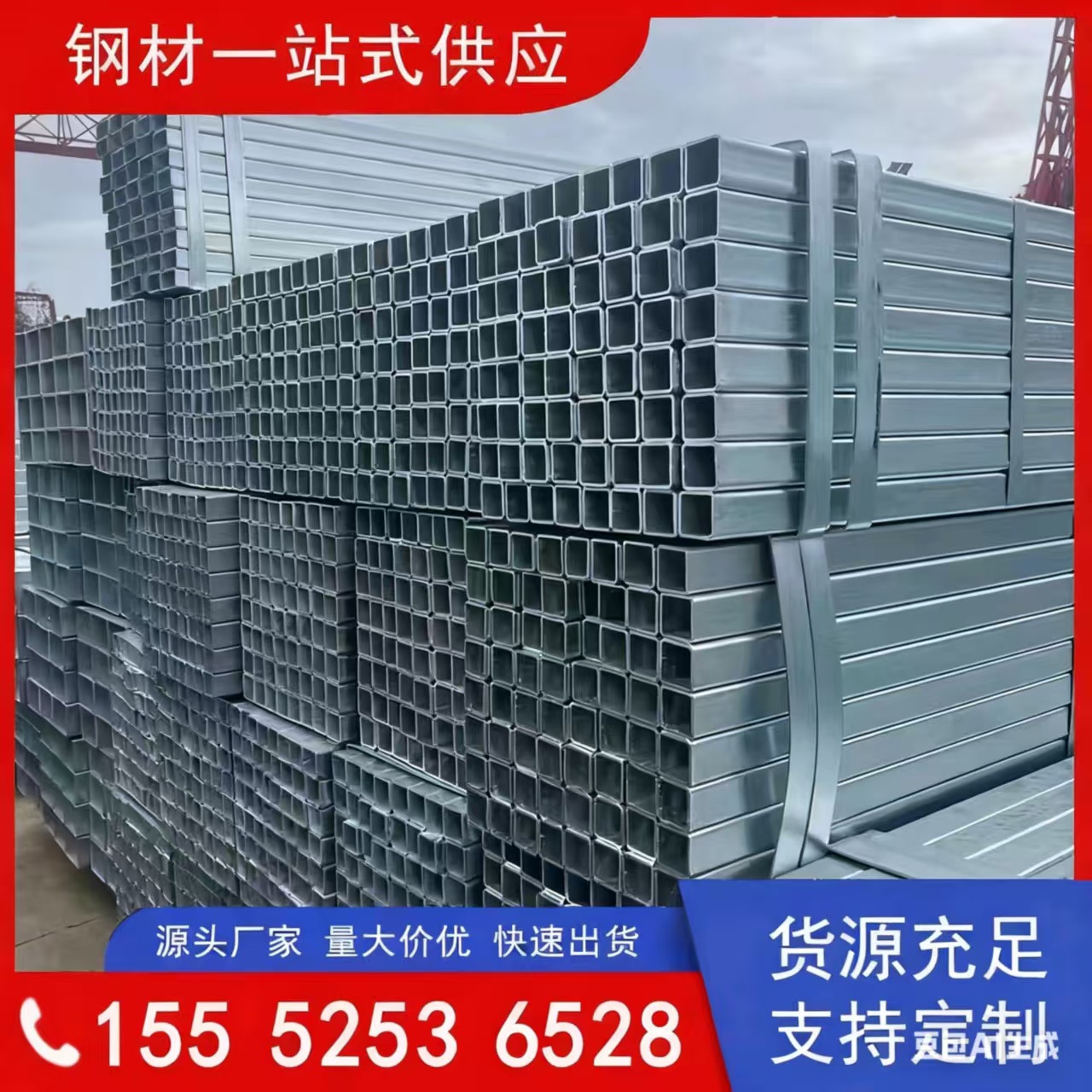 镀锌方管现货批发零售 钢结构幕墙装饰专用热镀锌方矩管 发货快