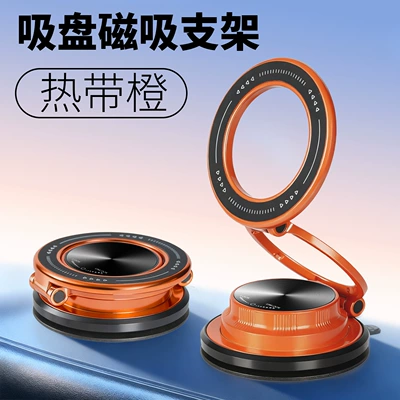 Stable Car Phone Holder — Car phone holder - g600-orange-vacuum-magnetic-suctionthree-axis-hoveradhesive-free-and-does-not-damage-the-carrepeatable-adsorption