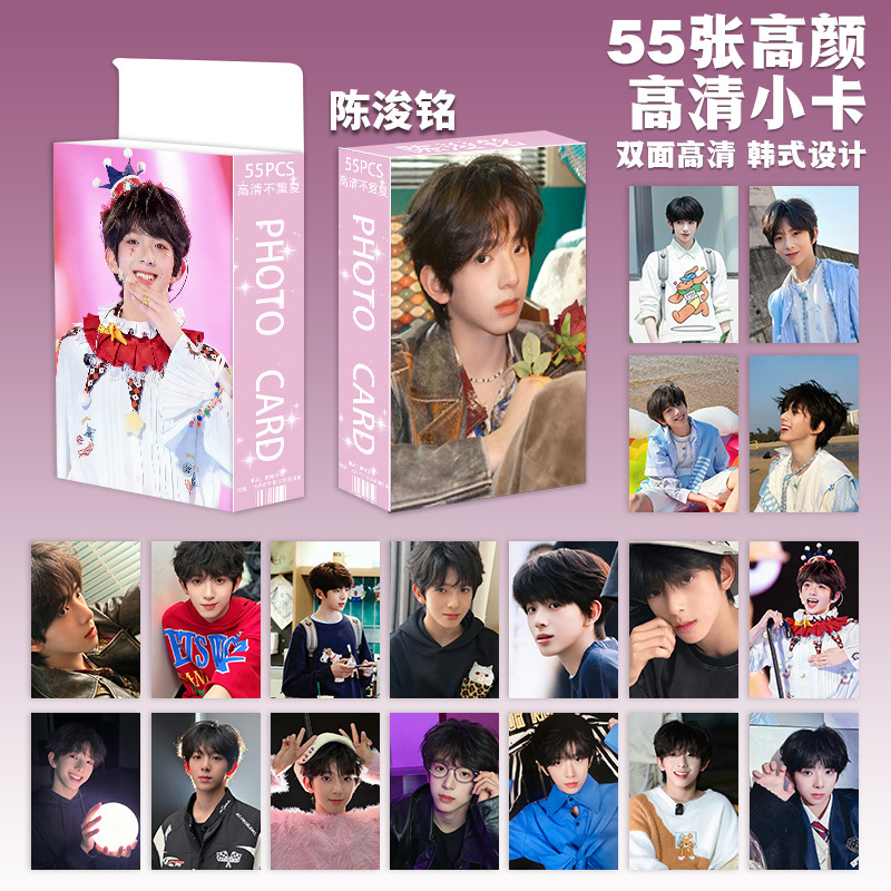 Wholesale Chen Junming Small Cards 55 Pieces Boxed Tf Fourth Generation Small Cards Lomo Card Box Set Ins Style Collectible Polaroids