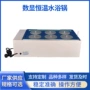 数显双列六孔直发水浴锅