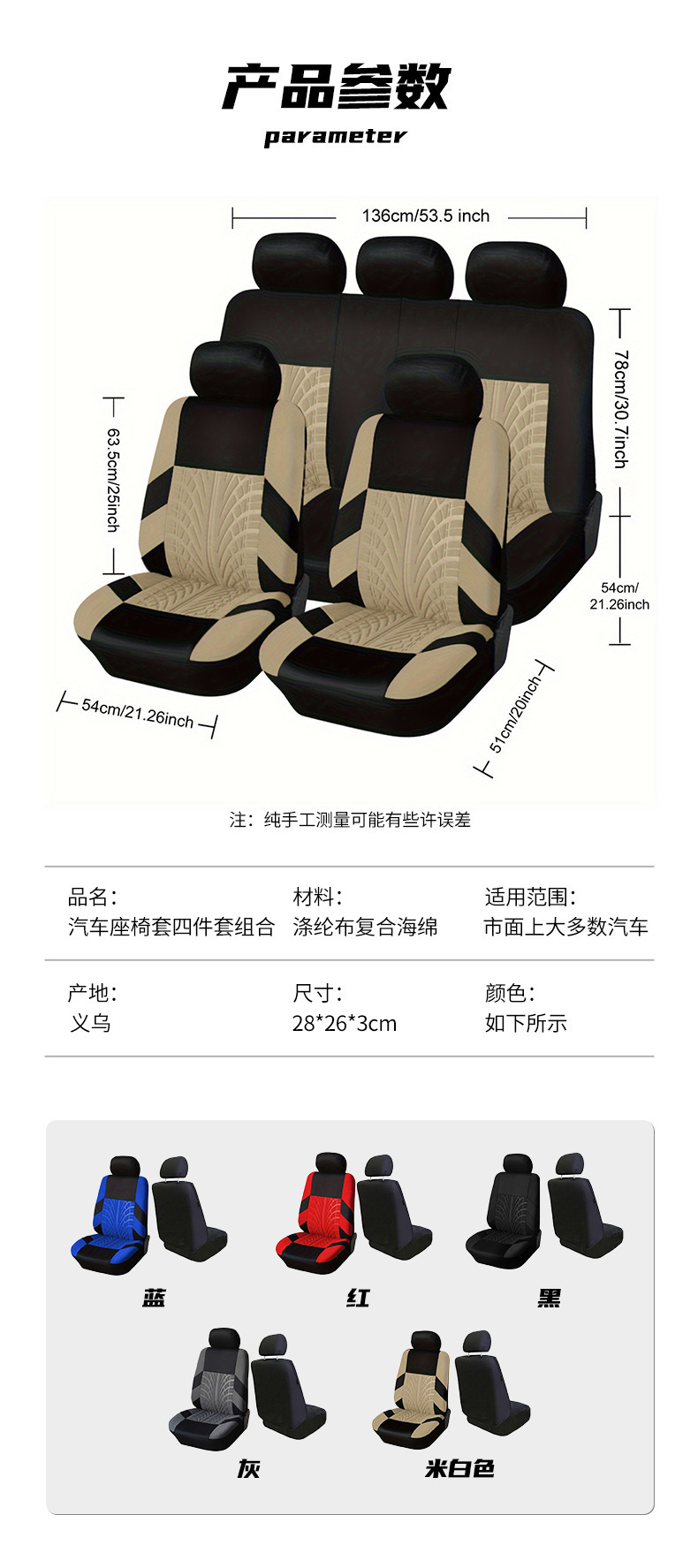 Foreign Trade Simple Universal Seat Cover with Pressed Pattern Fabric, Durable and Stain-Resistant Five-Seater Car Seat Cover Wholesale