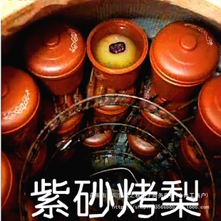 Double-Lid Purple Clay Roasted Pear Tile Soup Ceramic Double-Eared Stewed Bird's Nest Water-Proof Stewed White Porcelain Flat Lid Without
