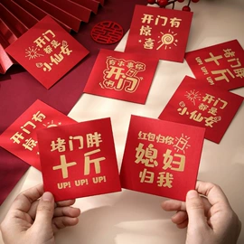 信纸、信封;对联/春联;红包/利是封