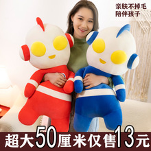 奥特曼公仔毛绒玩具咸蛋超人布娃娃男孩玩偶抱枕生日儿童玩具