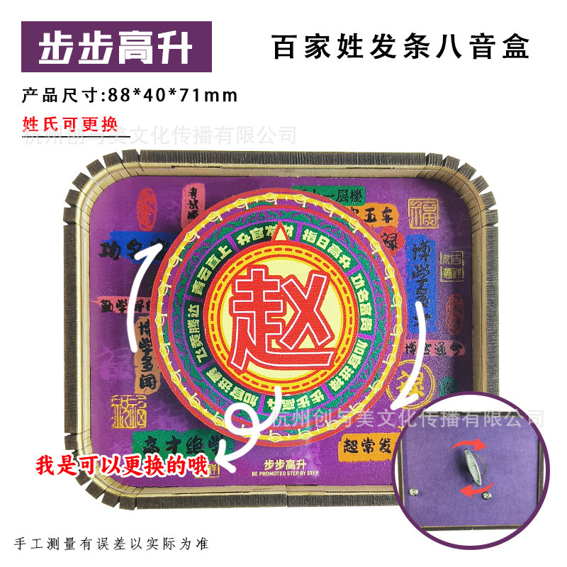城市动态八音盒文创礼品创意立体工艺品旅游景区纪念品百家姓音乐|undefined