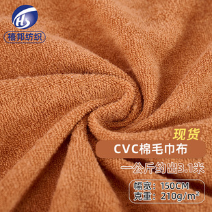 CVC��ë�����ͺ�Ьģ��ģ���ᘿ����� 210g������ˮ��܇�坍�F؛