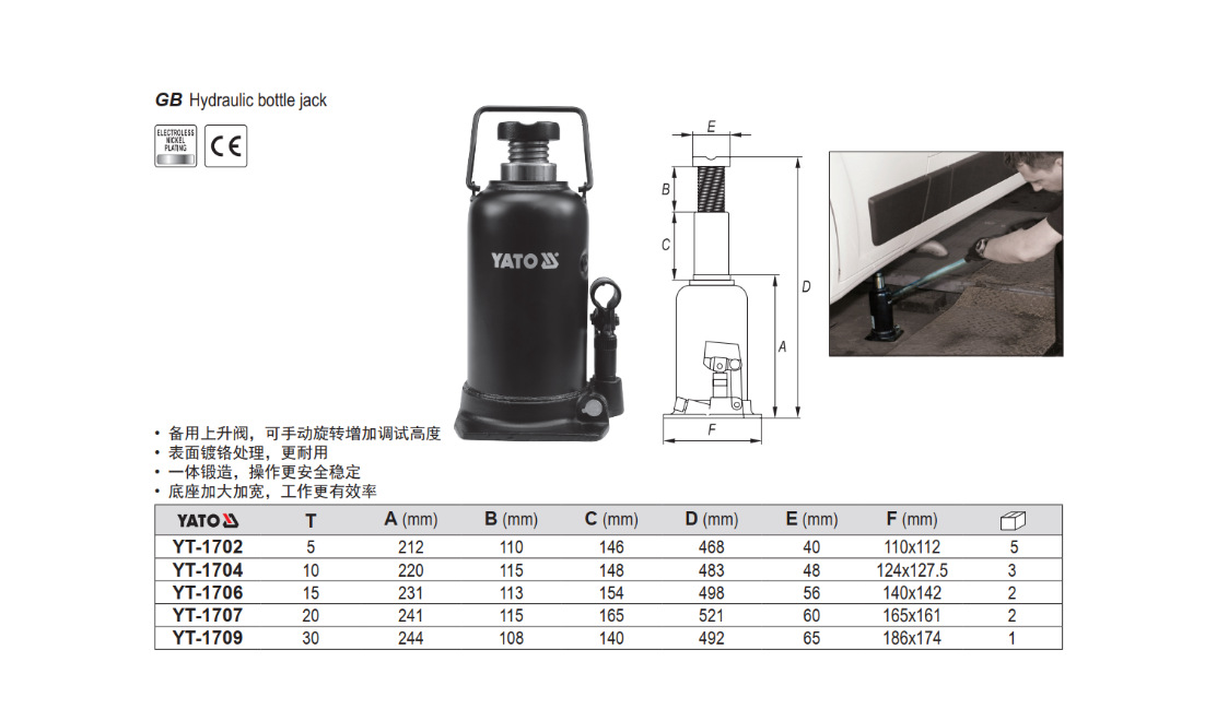 易尔拓汽保起重工具立式液压千斤顶应急便携千斤顶YT-1702
