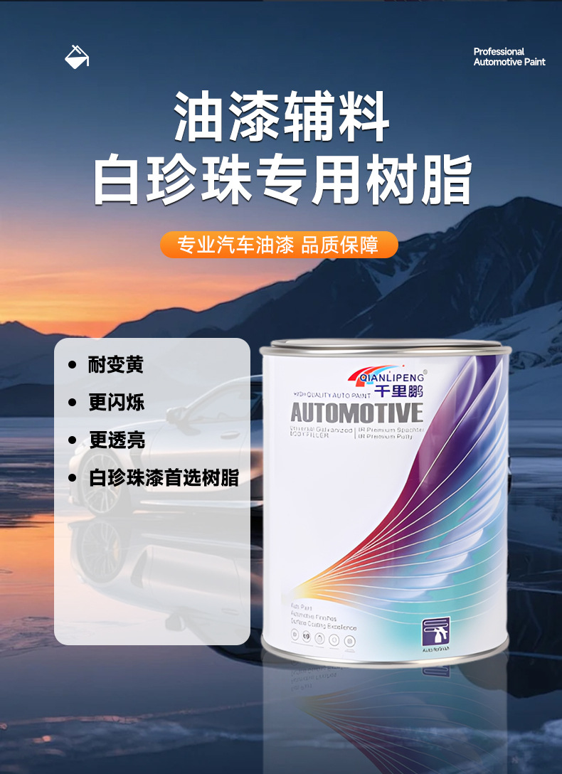 Uv Light Absorber, Light-Reducing Auxiliary Materials, Metal Anti-Rust Paint, Color Control Agent, Rust Removal, Scratch Repair, Paint Repair, Wholesale