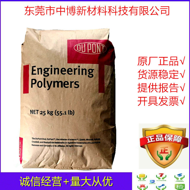 PA66 美国杜邦70G10HSL注塑级30%玻纤增强尼龙66料润滑剂工业机械