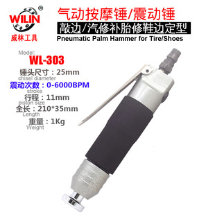 Straight pneumatic hammer vibration hammer shoe edge shaping Hammer massage beating Shoe Machine high frequency air hammer beating shoes