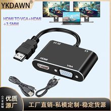 新品跨境爆款HDMI转VGA+HDMI+3.5mmVGA一分二电脑连显示器公转母