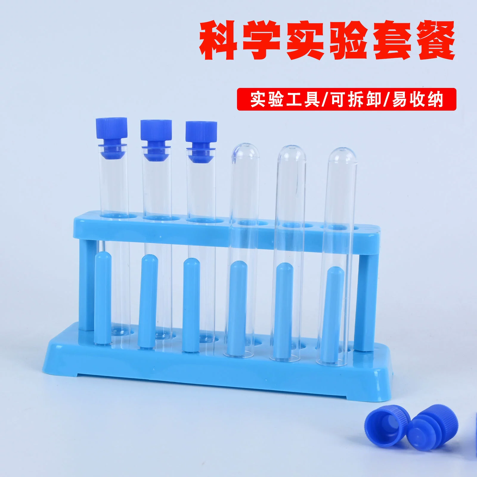 Children's equipment, accessories, auxiliary set, science, DIY