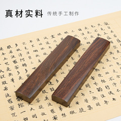 批發 18 22 25 30cm鎮紙 黑梓木鎮尺書法文房配件學生木質鎮尺