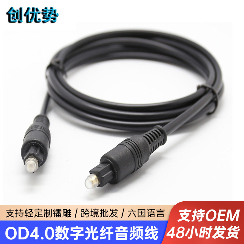 Factory wholesale OD4.0 audio fiber optic audio amplifier cable TOSLINK digital square optical fiber cable