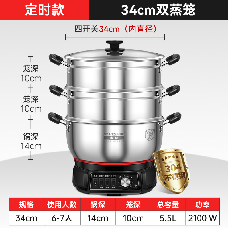 半球 不锈钢电炒锅多功能家用炒菜锅蒸煮一体式定时款电热火锅|undefined