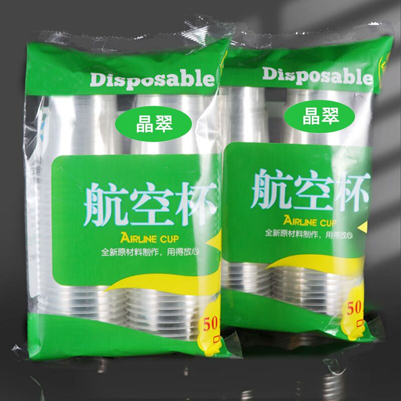Disposable Water Cup Wholesale Rectangular Aviation Cup Beverage Cup Tea Cup Transparent Plastic Cup Household Extra Thick Model