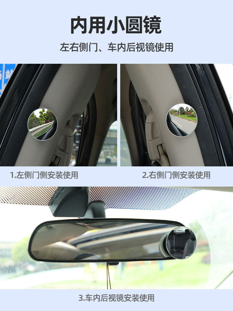 Car Rearview Mirror Small Round Mirror Blind Spot Reversing Ultra-Clear Auxiliary Reflective Mirror 360-Degree Panoramic Wide-Angle Suction Cup Type