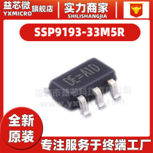 ԭװ SSP9193-33M5R װ SOT23-5 ѹѹоƬICɵ·