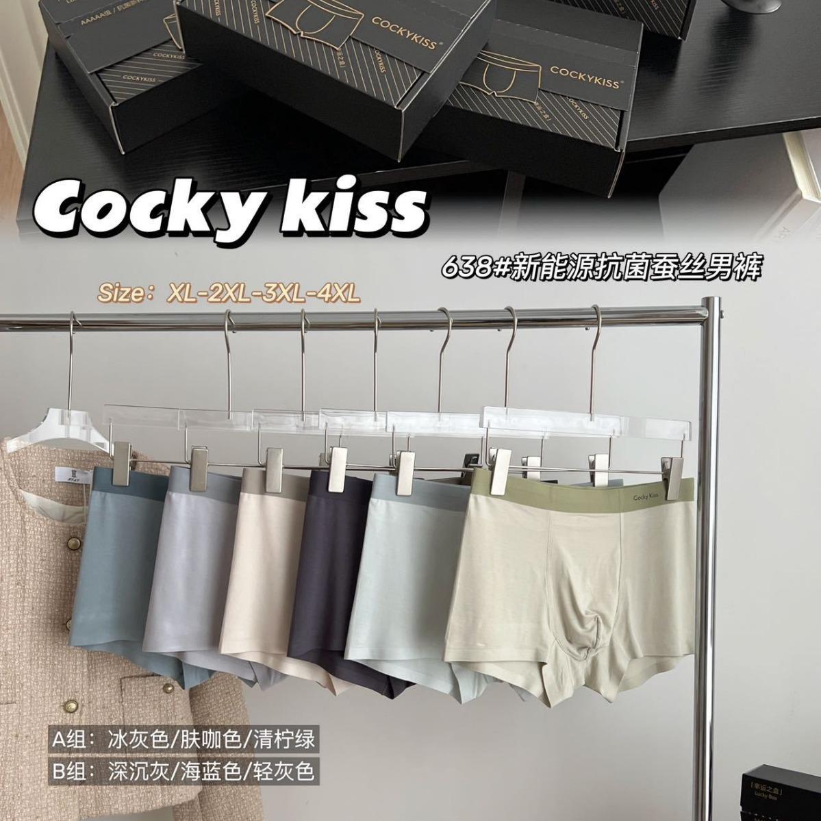 Cocky Kiss新能源蚕丝男裤平角裤时尚简约拼色莫代尔男士舒适内裤
