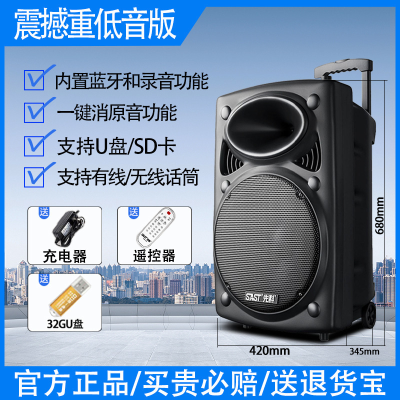 先科广场舞音响户外唱k歌移动拉杆蓝牙音箱带话筒店铺专用大音量|undefined