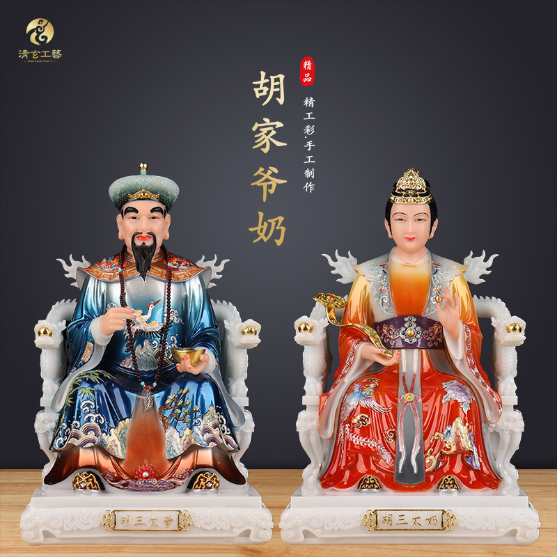 四大家族供奉树脂家用胡爷胡奶胡三太爷太奶佛像摆件神像