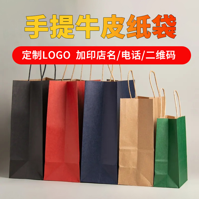 Spot bolsa de papel kraft portátil, bolsa de embalaje de té con leche para alimentos, bolsa de regalo de embalaje para llevar, bolsa de regalo de almacenamiento, lote pequeño