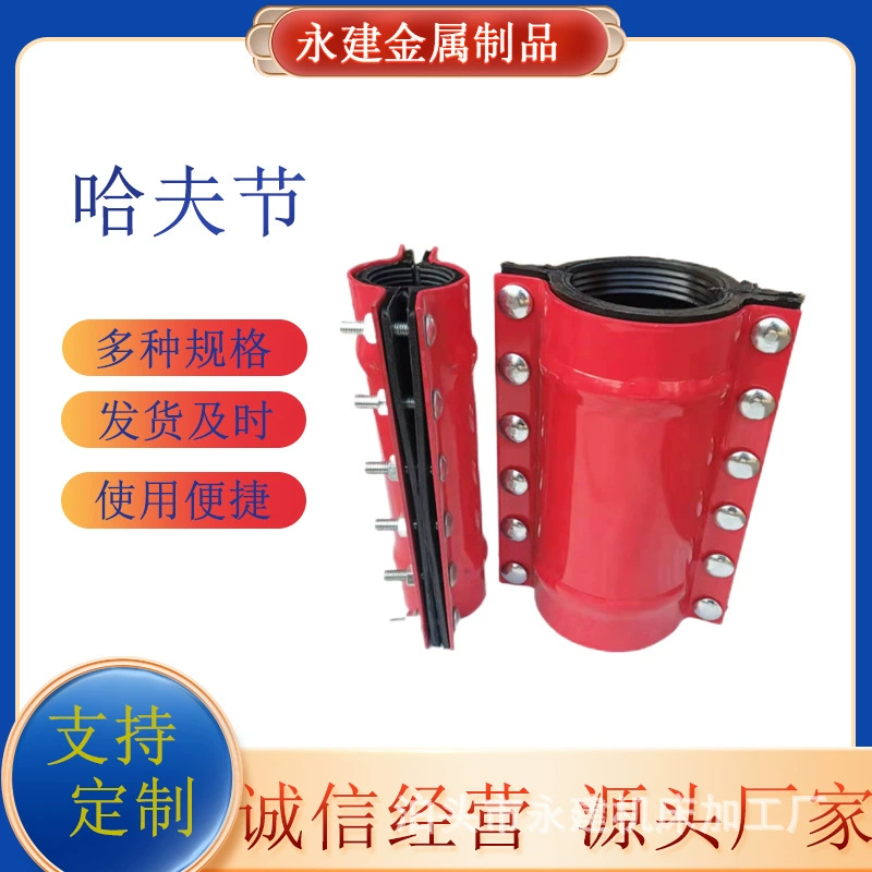 Заводская поставка пробки утечки трубопровода Haff шарнирный тройник локтевой ремонтный шарнир из ковкого чугуна Haff шарнир