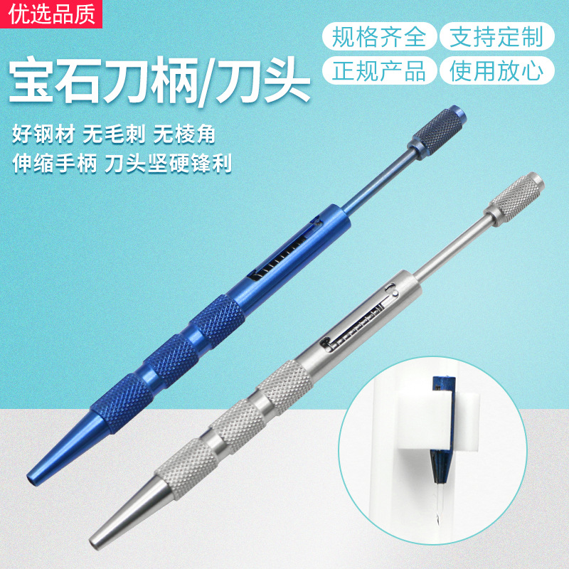 人造宝石刀植发毛囊打孔刀头种植刀柄FUE毛发移植器械工具套装