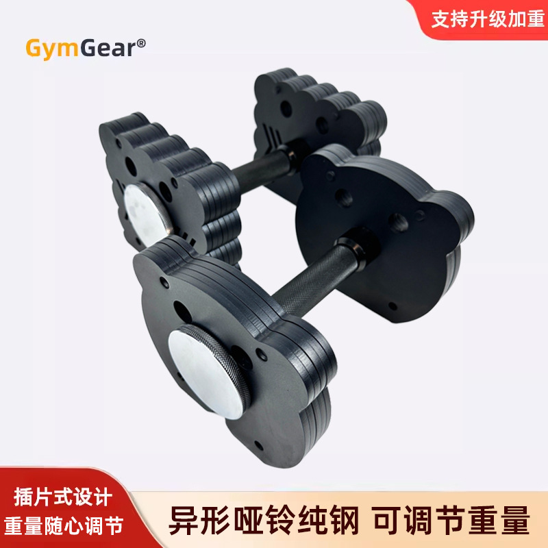 Adjustable Weight Pure Steel Dumbbell Insert Set Disassembly Equipment Barbell Home Fitness Shaping Men and Women