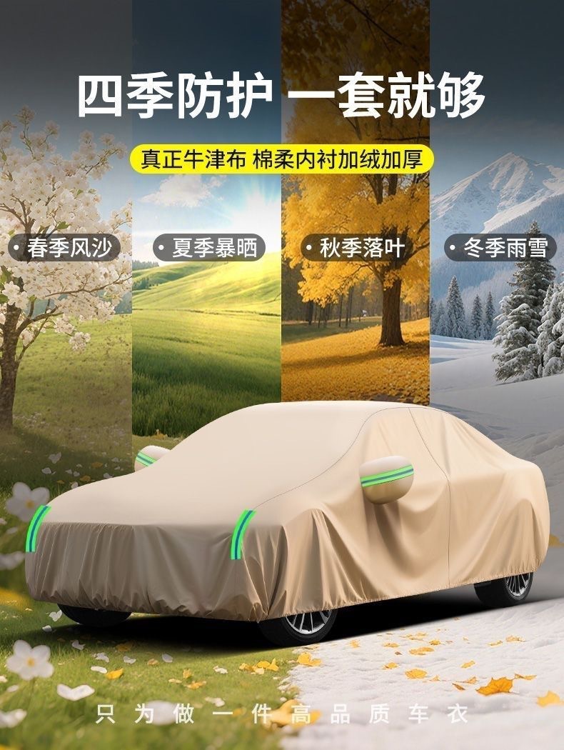 600D Car Cover, Full Cover, Sun Protection, Heat Insulation Cover, Oxford Cloth, Rainproof Outer Cover, Thickened Canvas