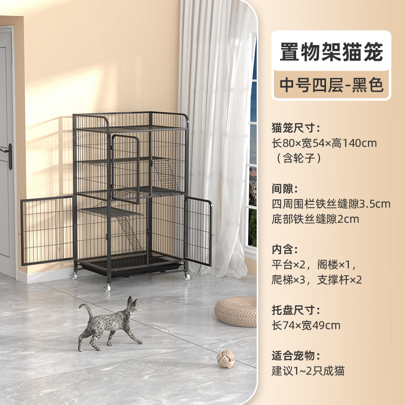 선반 1.4 m 4 층 고양이 케이지-블랙