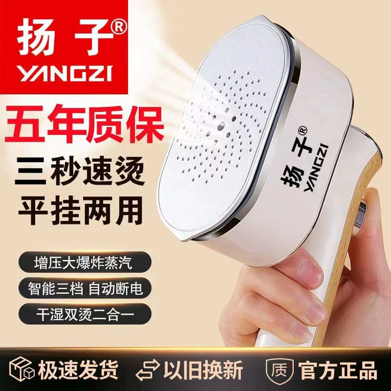 Yangzi висячая горячая машина