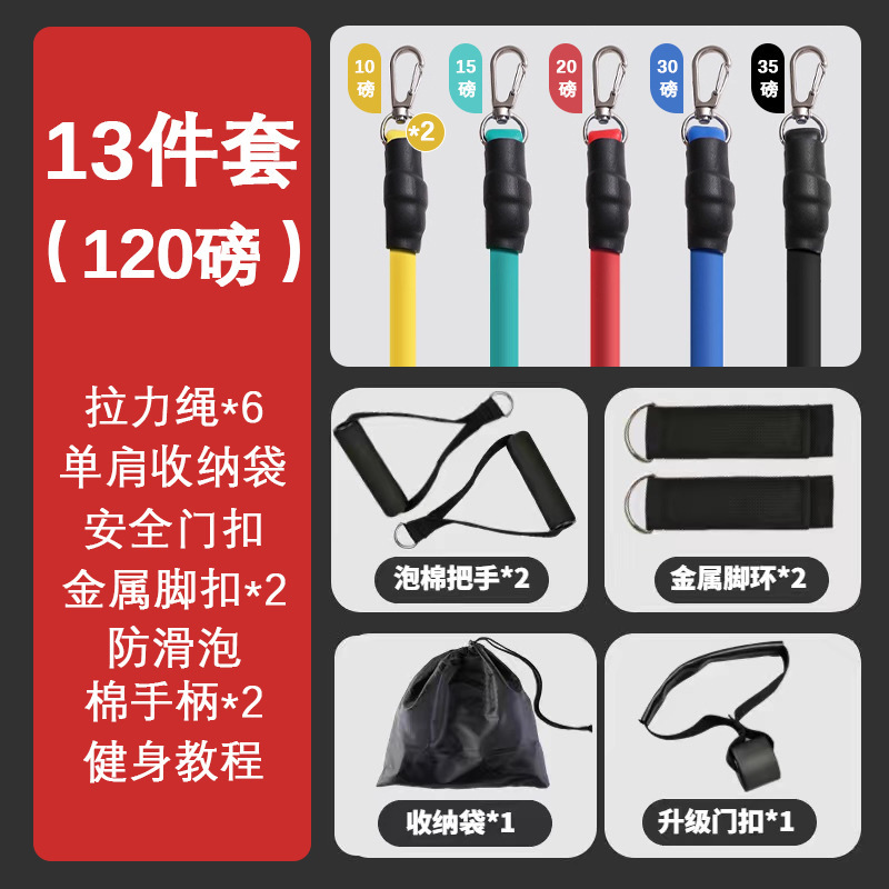 [donald's standard model] men's ≥70KG: 13-piece set 120 pounds (yellow, yellow, red, green, blue and black)
