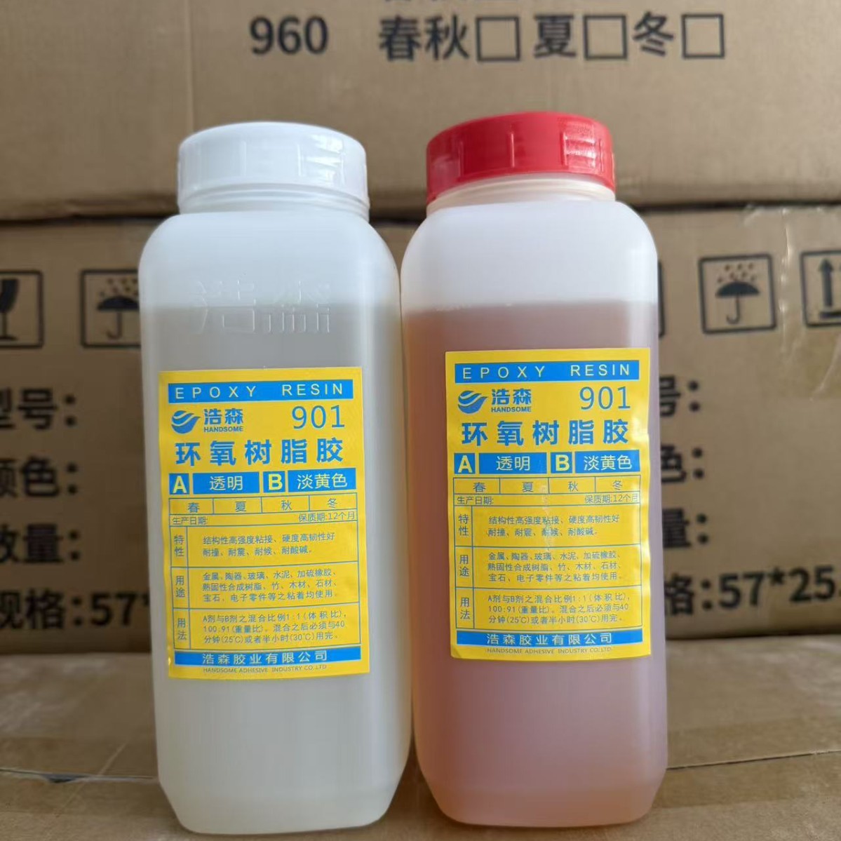 浩森强力环氧树脂ab胶铁胶环氧树脂901-A胶粘接耐高温