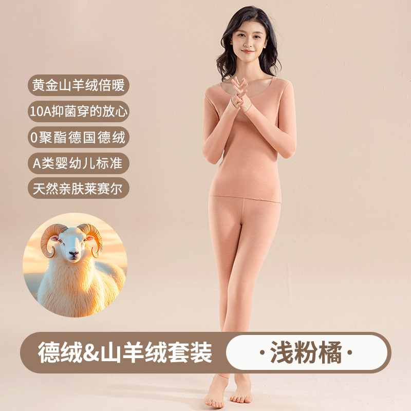 山羊绒保暖内衣男女套装10A抗菌秋衣秋裤无痕发热保暖衣女|undefined