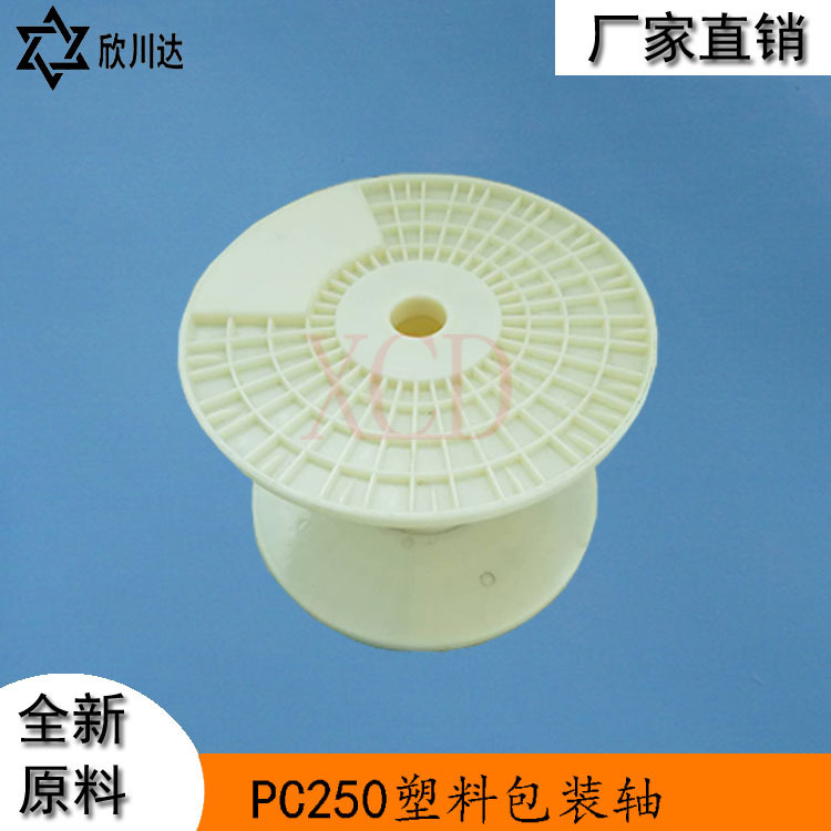 Pc250 Plastic Wire and Network Cable Packaging Shipping Reel Disposable Cable Spool