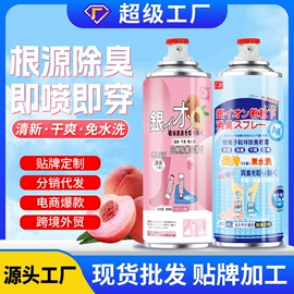 清洗/养护剂;空调清洁剂;鞋袜除臭剂