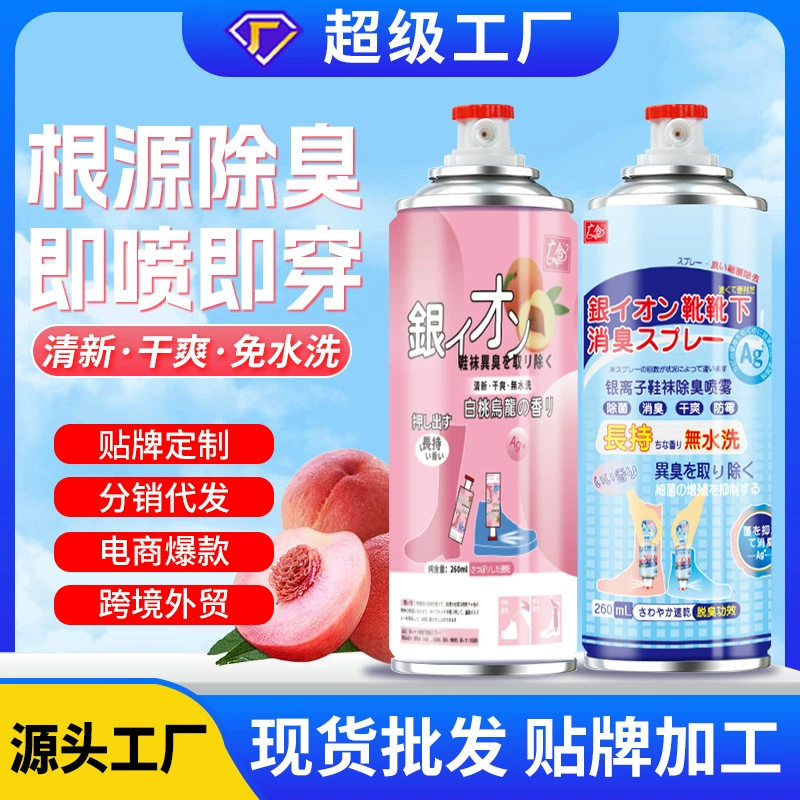 [Guanghe] Оптовая продажа дезодорации и стерилизации обуви, шкаф для обуви, стерилизация обуви, антибактериальный, спрей для дезодорации обуви и носков